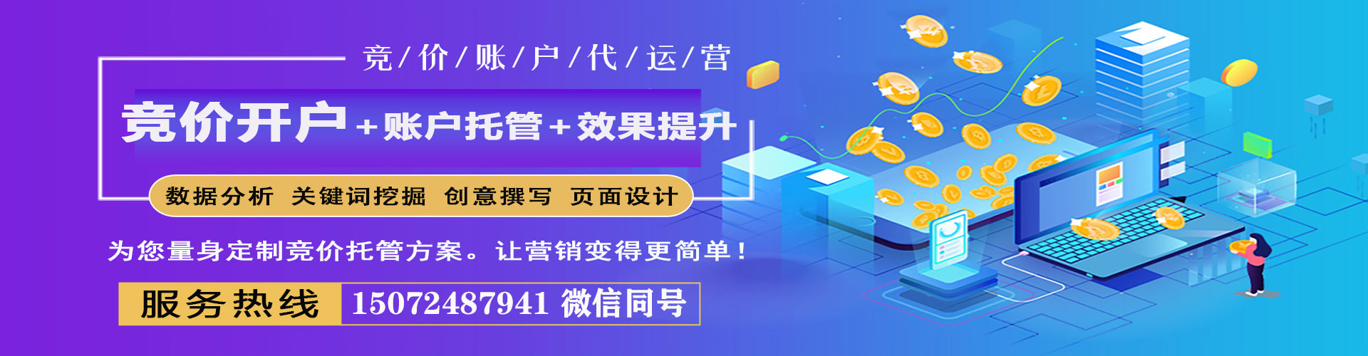 伽师百度推广托管